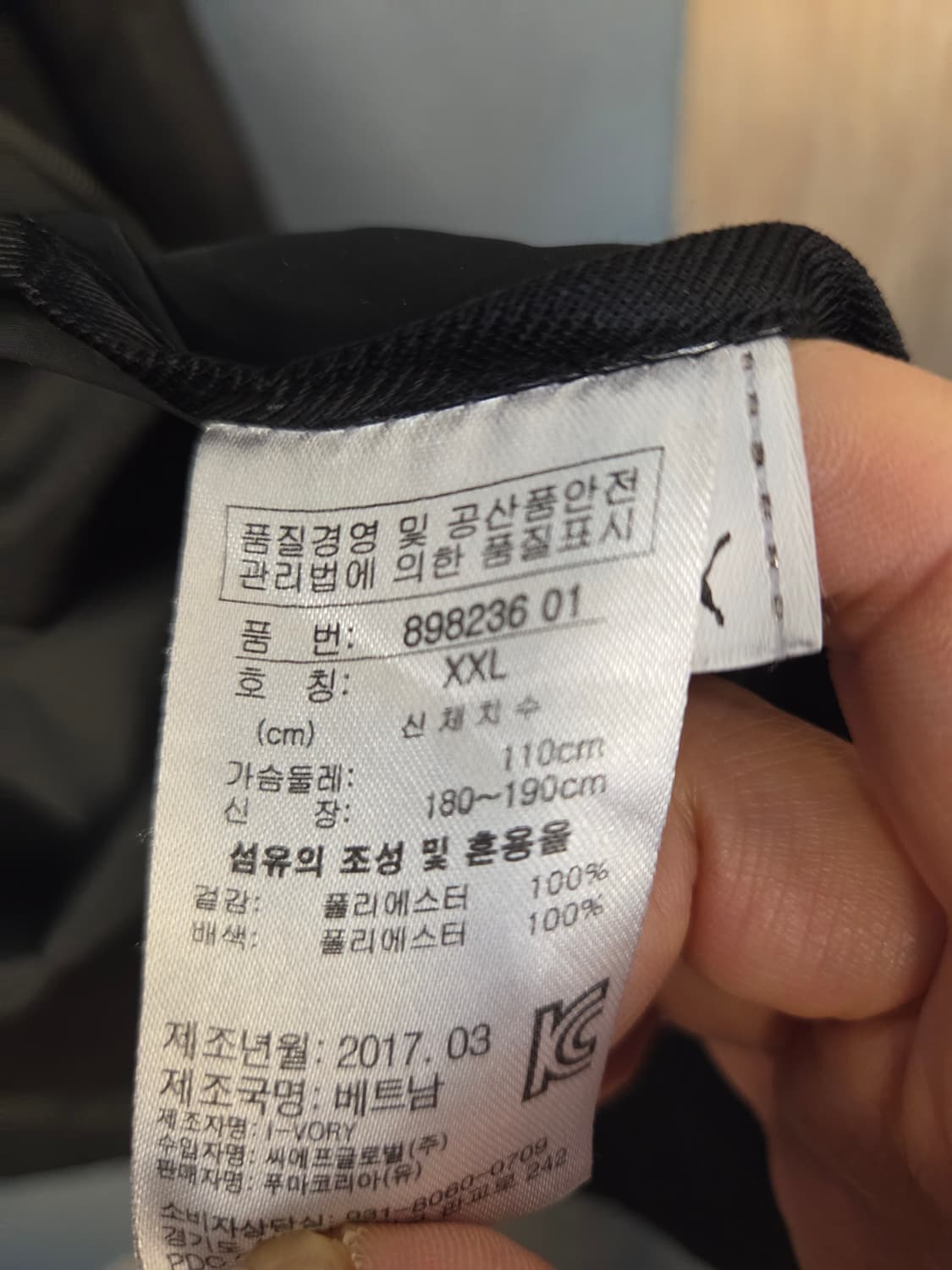 푸마 바람막이점퍼 (봄.가을용) 상품이미지10