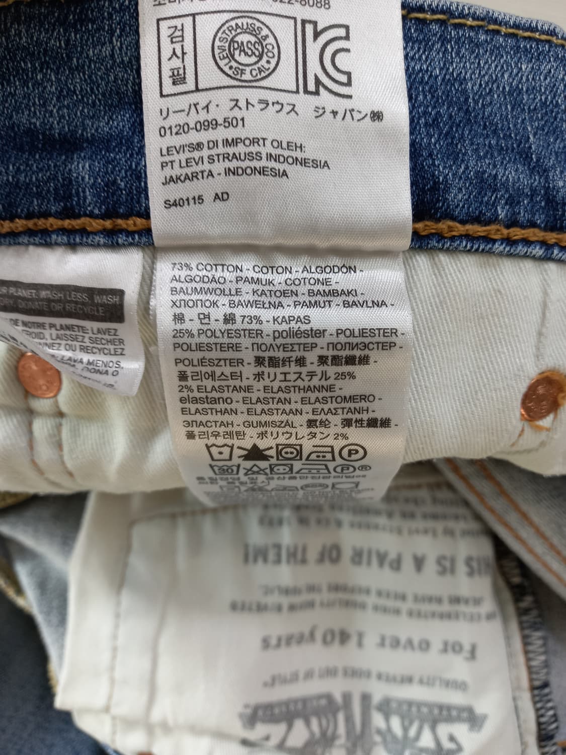 34 리바이스511 약기모 워싱 스판 슬림일자진 34-553 상품이미지9