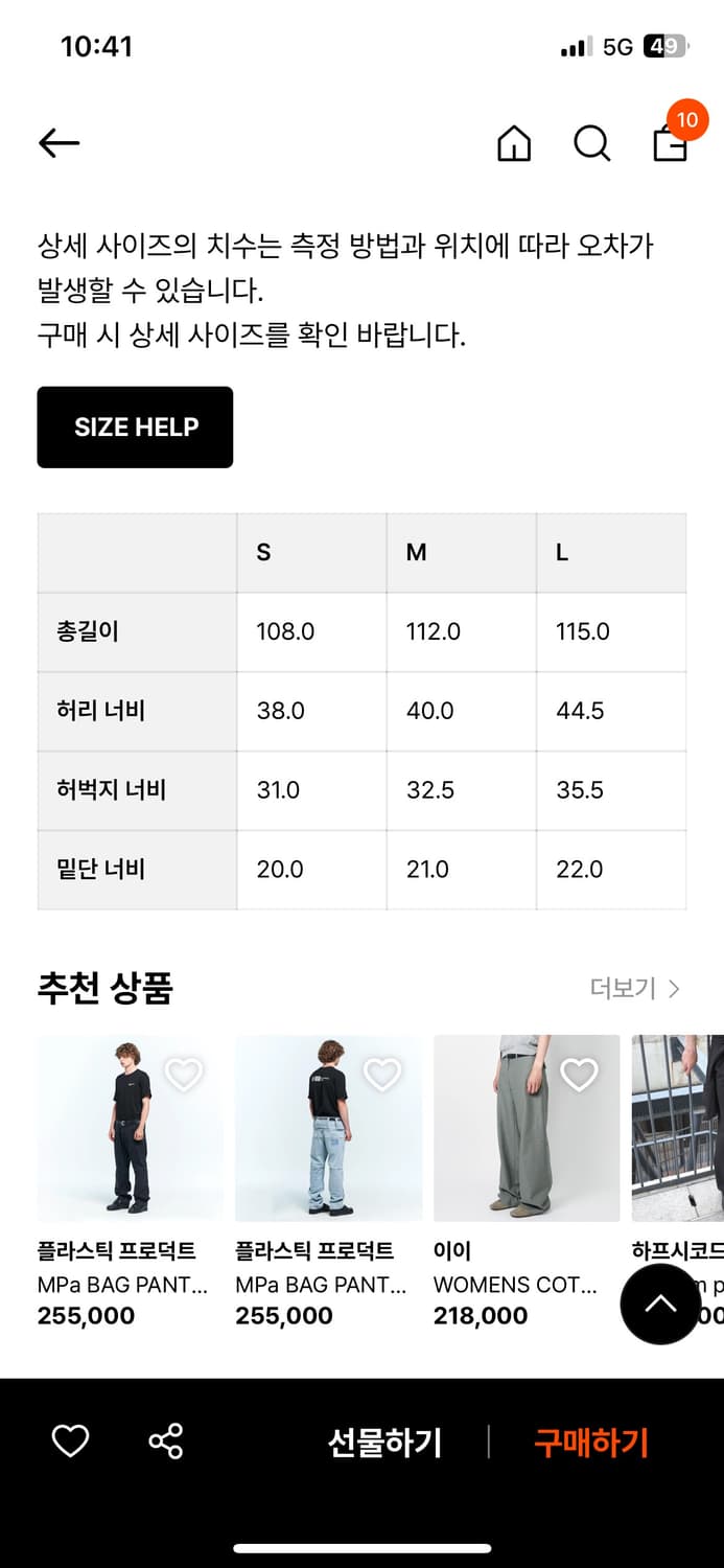 플라스틱프로덕트 카프 포켓 팬츠 브라운 m 상품이미지4