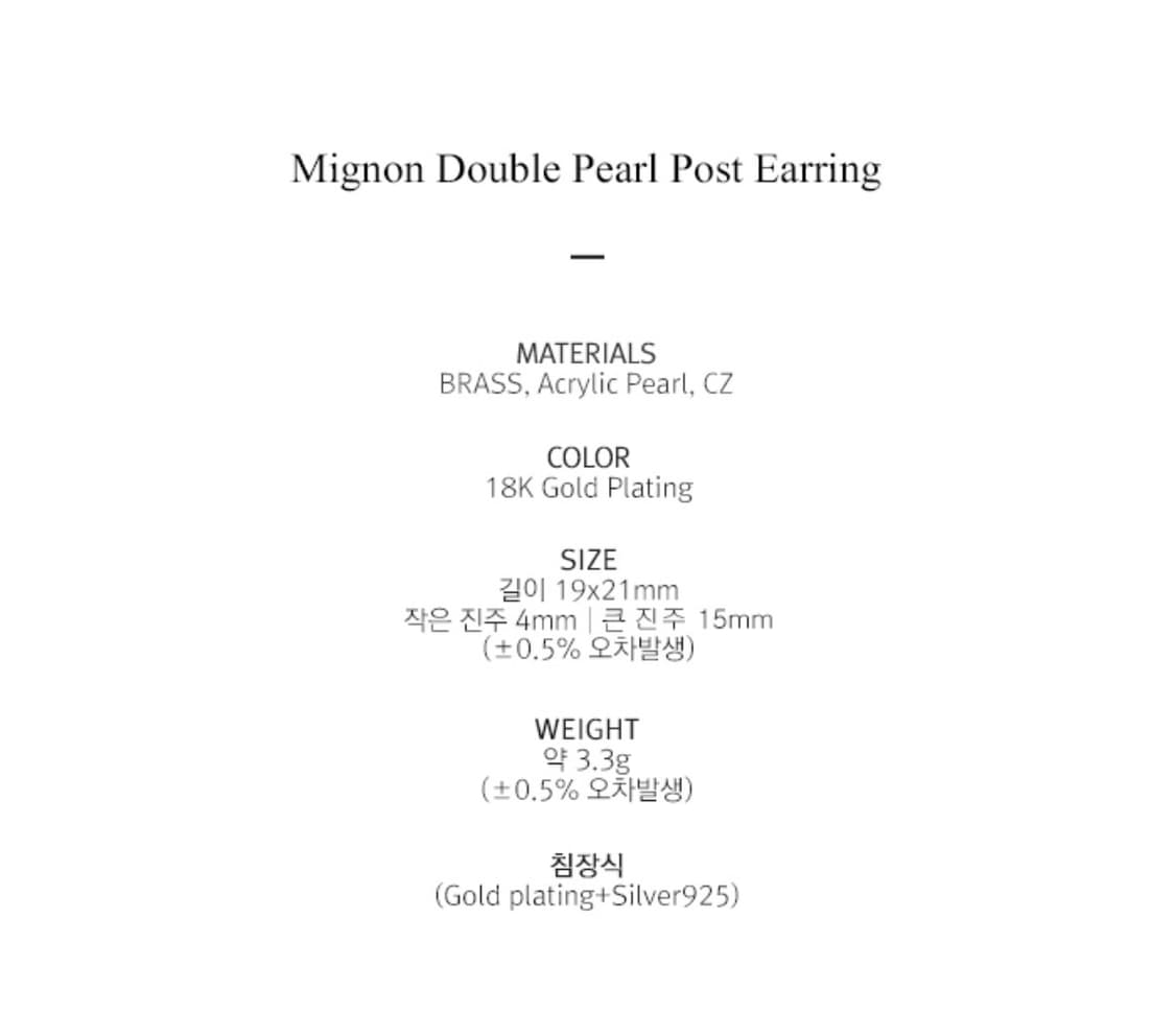 타티아나 미뇽 더블 진주 포스트 귀걸이 상품이미지3