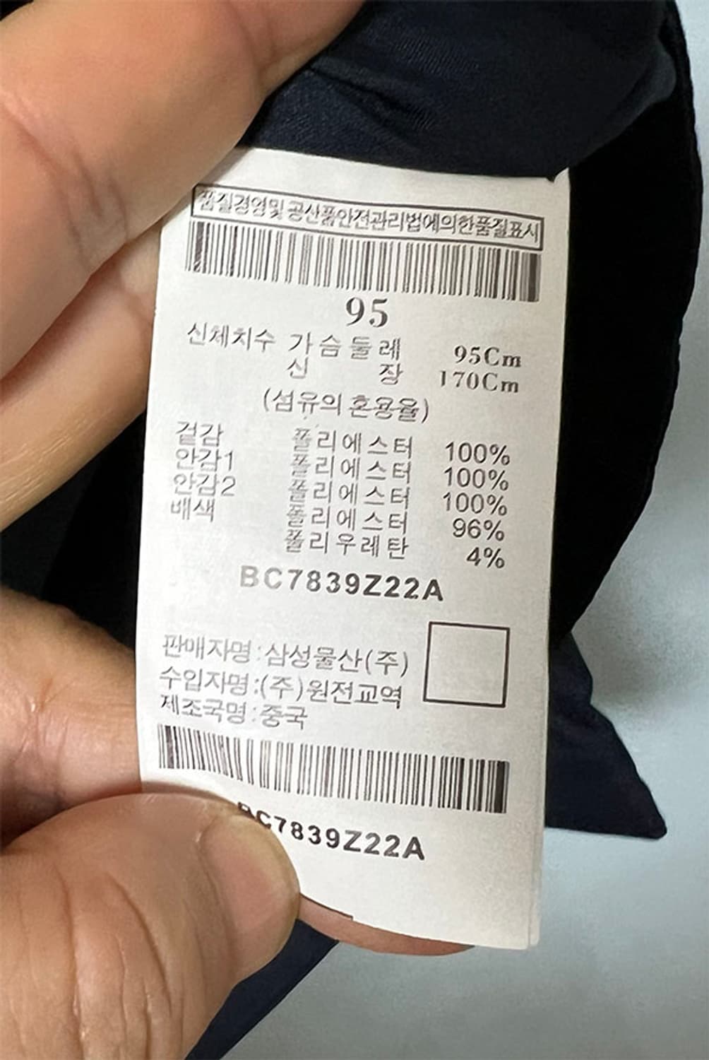 빈폴 여자 캐주얼점퍼 바람막이 춘추 네이비 새상품 M 95 66  상품이미지6