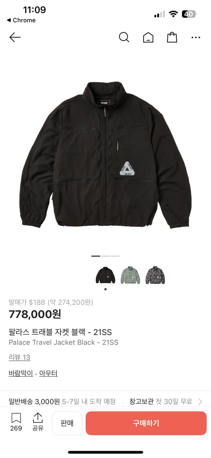 팔라스 트래블 자켓  상품이미지1