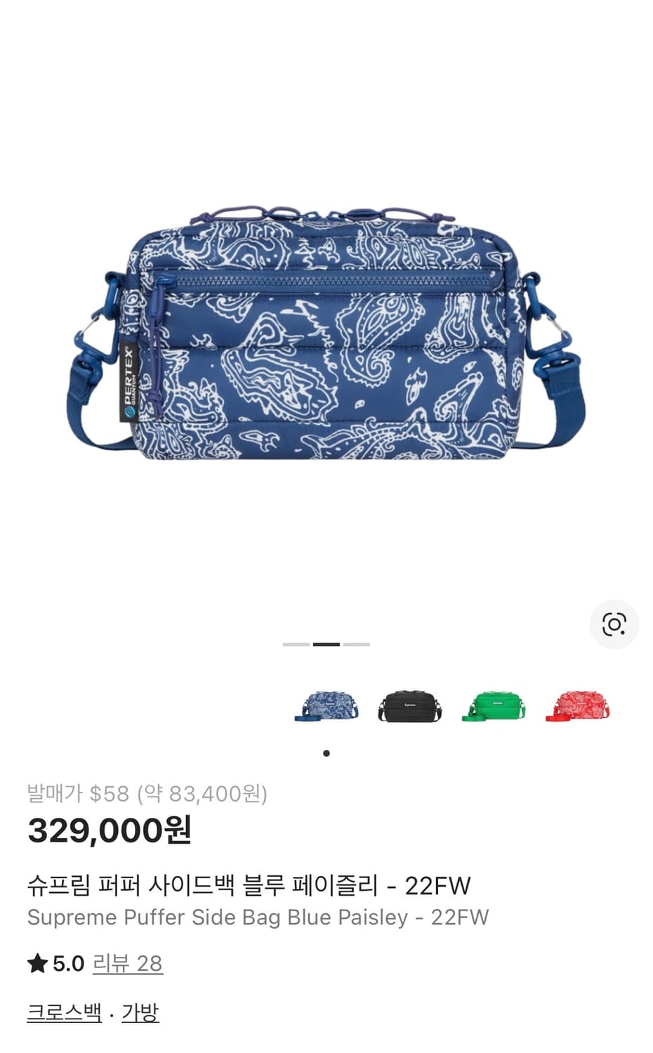슈프림 퍼퍼 사이드백 블루 페이즐리 22FW 상품이미지2