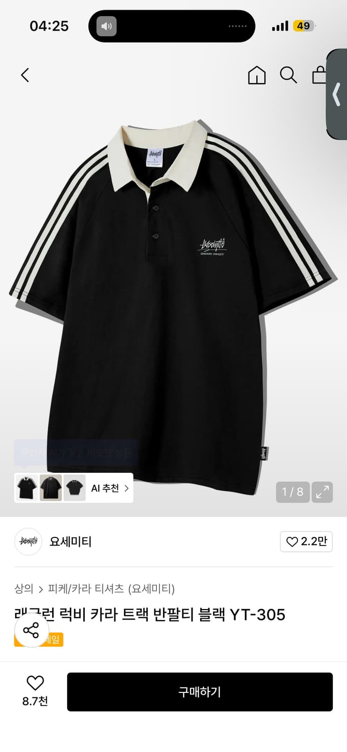 요세미티 래글런 럭비 카라 트랙 반팔티 검L 상품이미지1