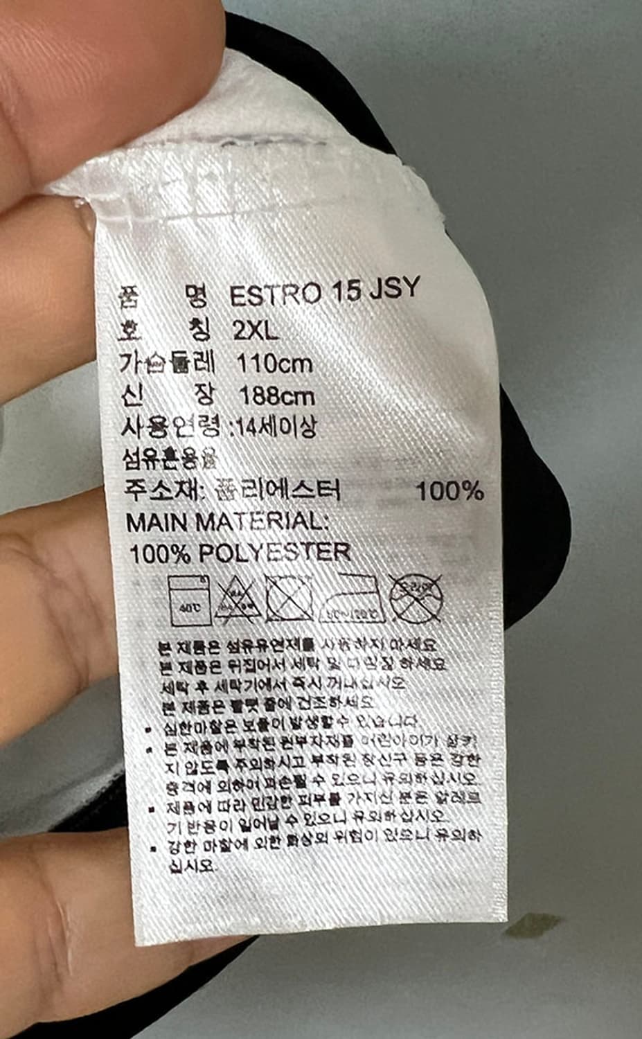 아디다스 에스트로 15 클라이마라이트 기능성 반팔져지 화이트 XL 105 상품이미지5