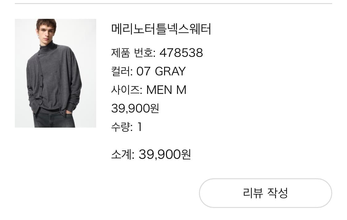 유니클로 메리노터틀넥스웨터 상품이미지2