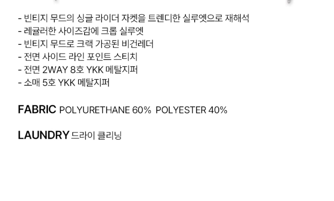 L 100 새제품) 로파이 스테디 싱글 라이더 자켓 비건레더 가죽 블랙 상품이미지6