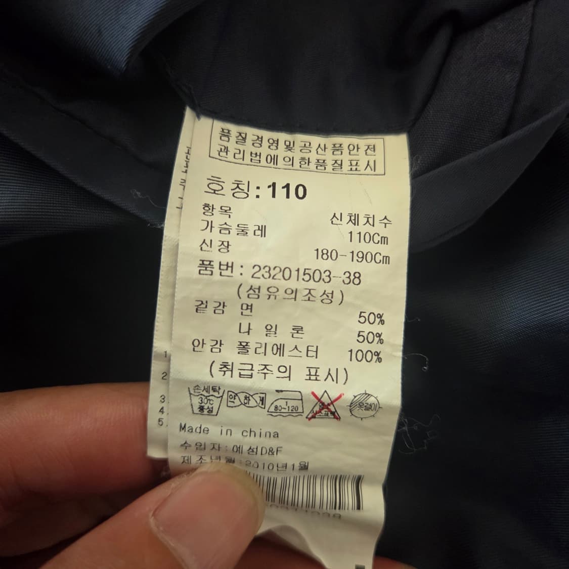 Carte Blanche 까르뜨블랑슈 블루종 자켓 네이비 110 상품이미지7