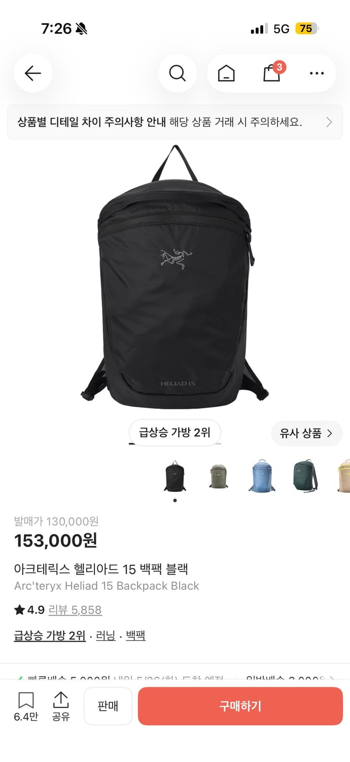 아크테릭스 헬리아드 15 백팩 블랙 상품이미지1