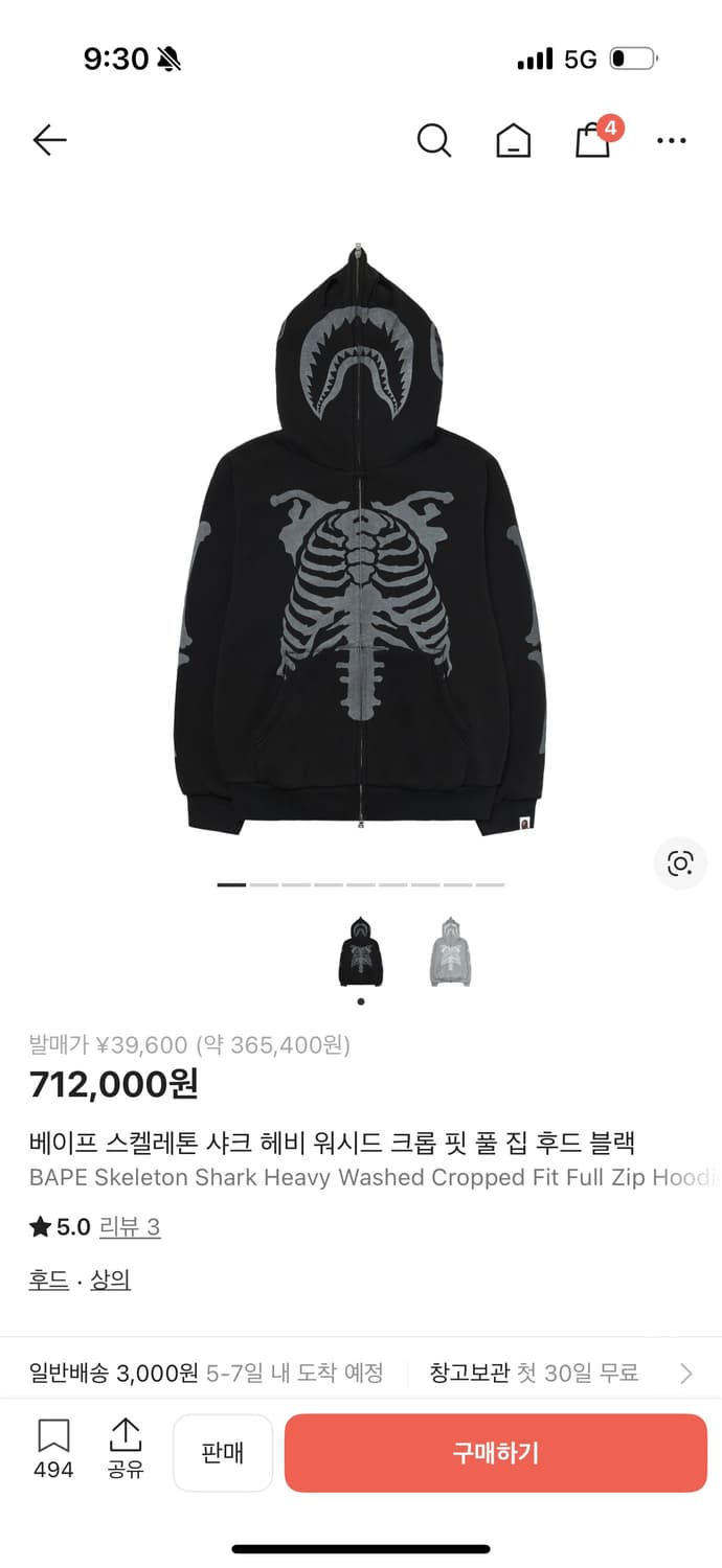 (bape) 베이프 스켈레톤 샤크 후드 - L 상품이미지1