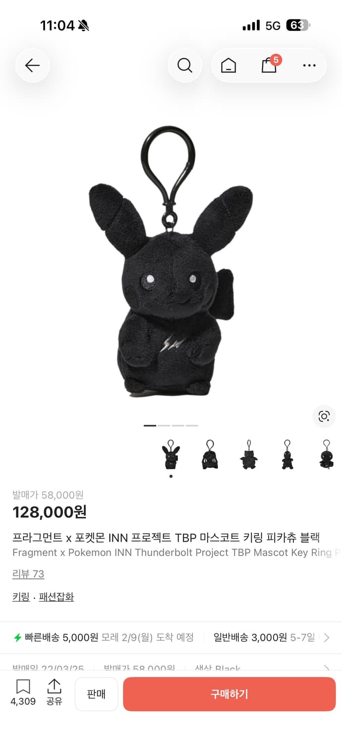 프라그먼트 x 포켓몬 피카츄 키링 상품이미지1