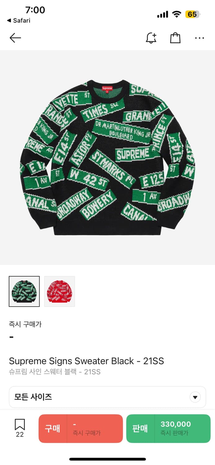 슈프림 사인 스웨터 상품이미지1
