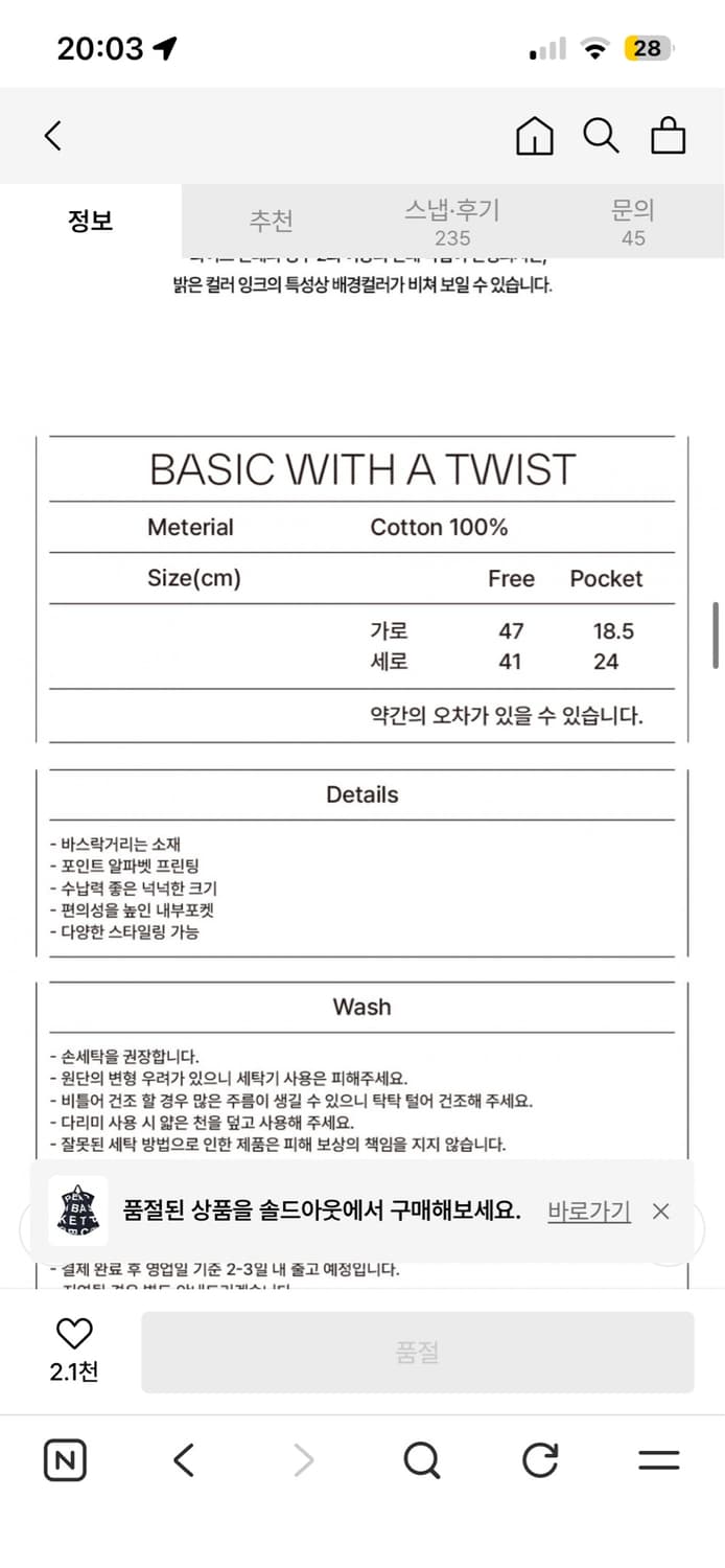 피치바스켓마켓 pb백 에코백 네이비 상품이미지2