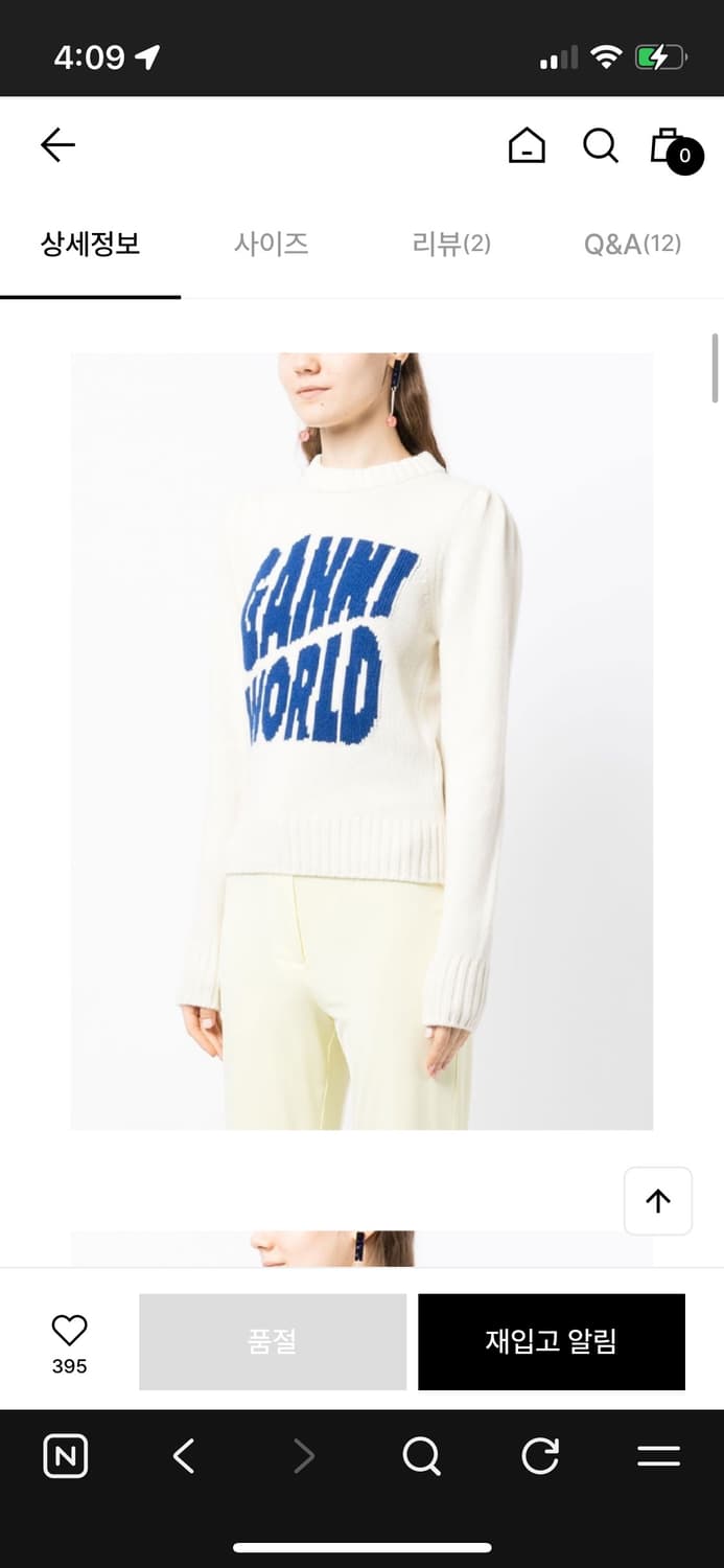 가니 월드 니트 상품이미지1