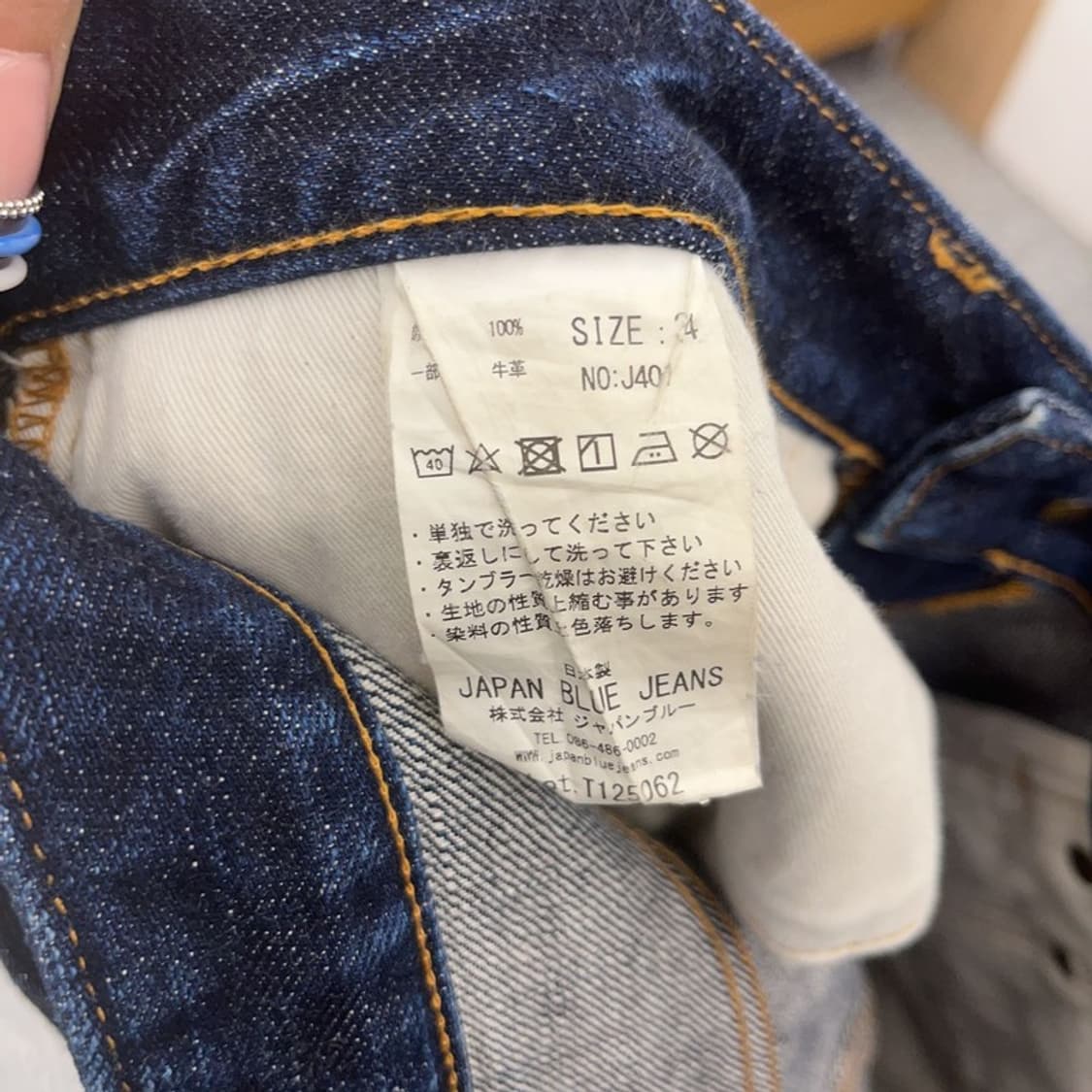 재팬블루진 J401 빈티지 캐주얼 와이드 데님팬츠 34인치 C07634 상품이미지7