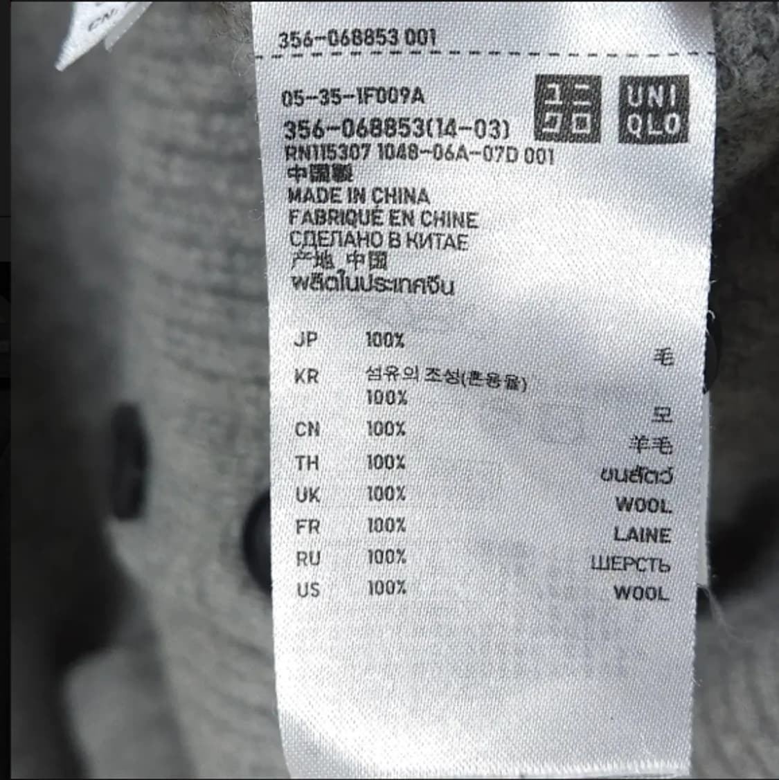 95)유니클로 울 가디건 그레이 14-03 상품이미지5