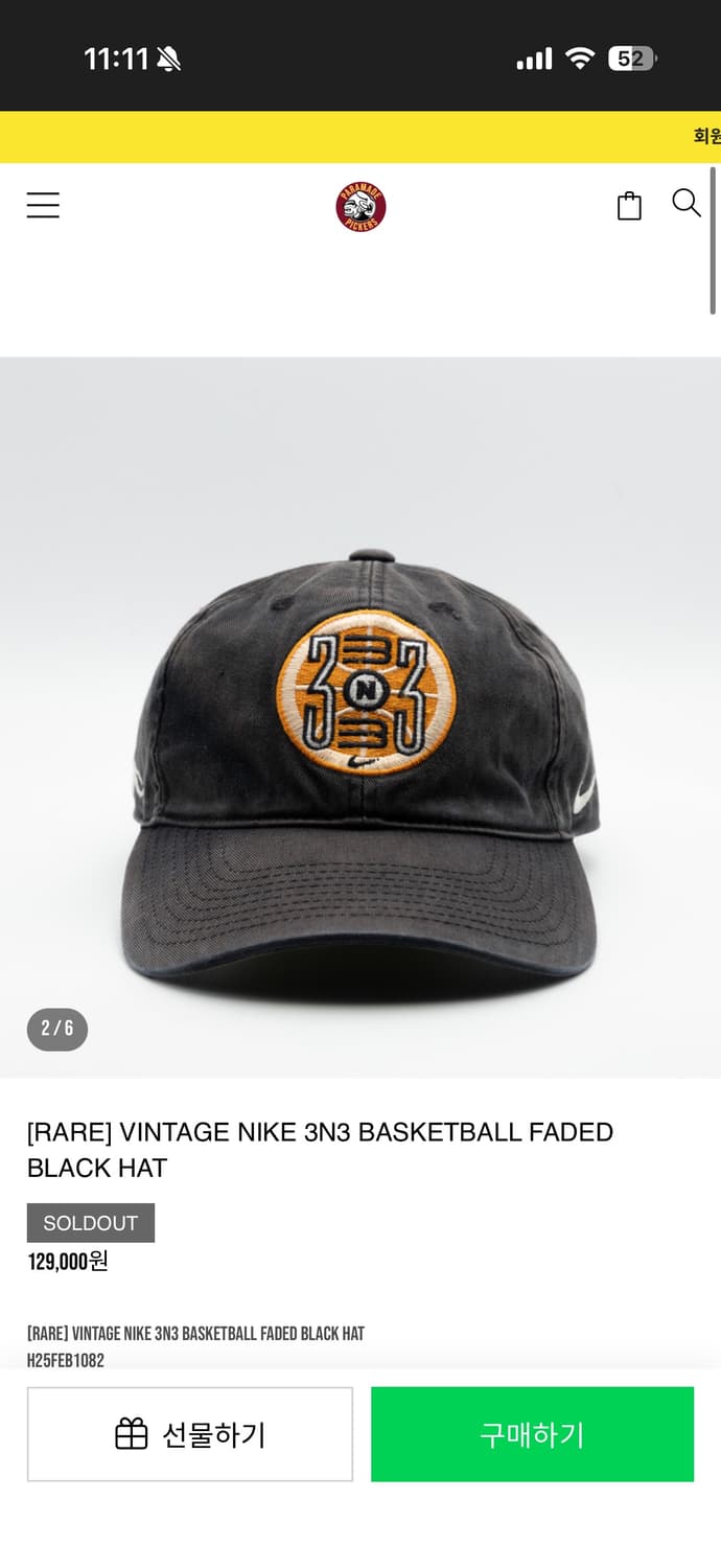 00s 올드 나이키 3n3 농구 오피셜 프로모 볼캡 상품이미지7