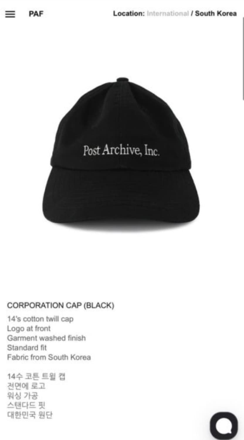 포스트아카이브팩션 CORPORATION CAP (BLACK) 상품이미지1
