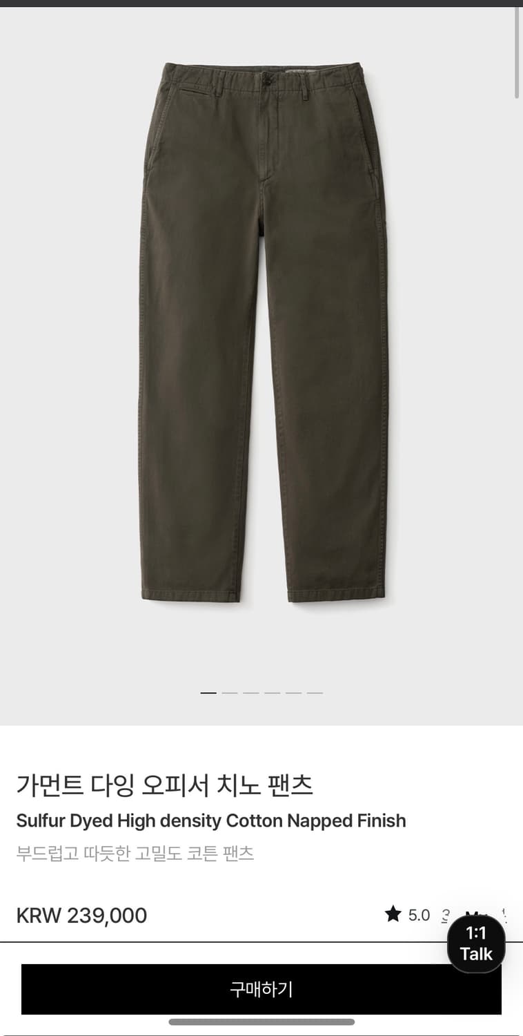 포터리 가먼트 다잉 오피서 치노 카키 4 상품이미지1