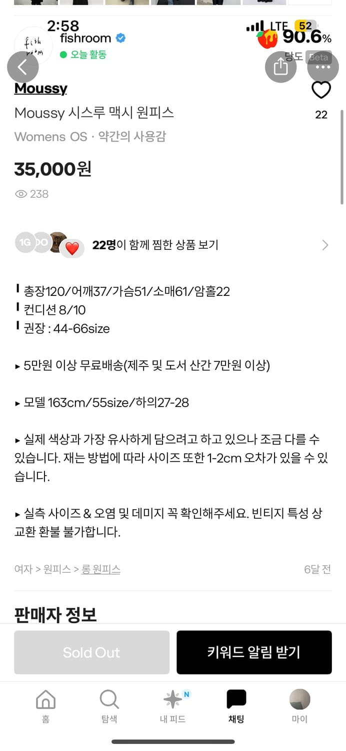 Moussy 시스루 맥시 원피스 상품이미지3