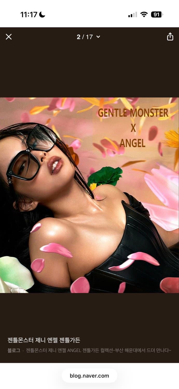 제니x젠틀몬스터 젠틀가든 엔젤 상품이미지1