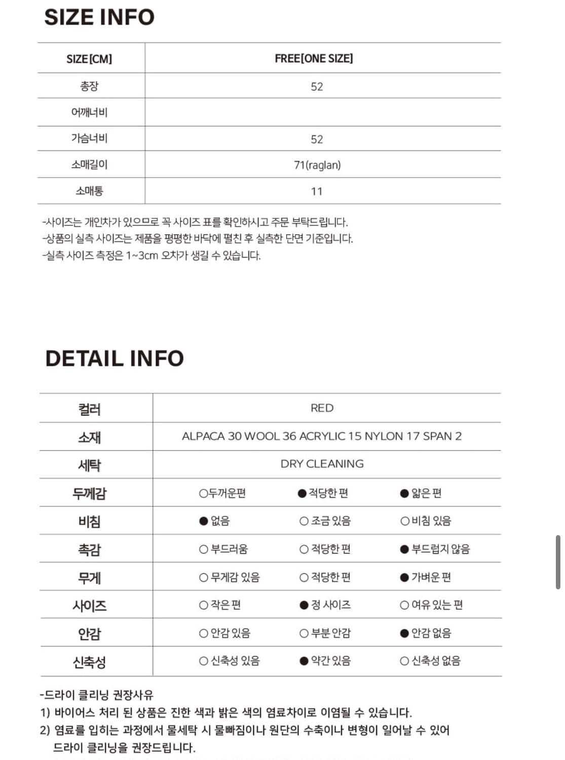 틸아이다이 알파카 캔디 가디건 레드 상품이미지7