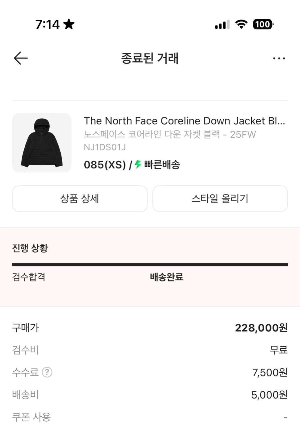 노스페이스 코어라인 다운 자켓 경량패딩 블랙 검정 xs 상품이미지3