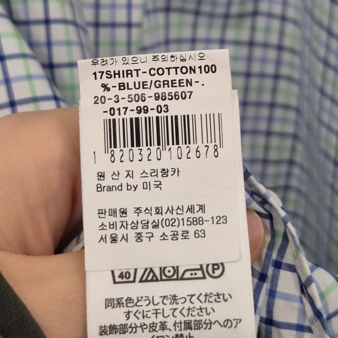 폴로 랄프로렌 클래식핏 체크셔츠 L 상품이미지7