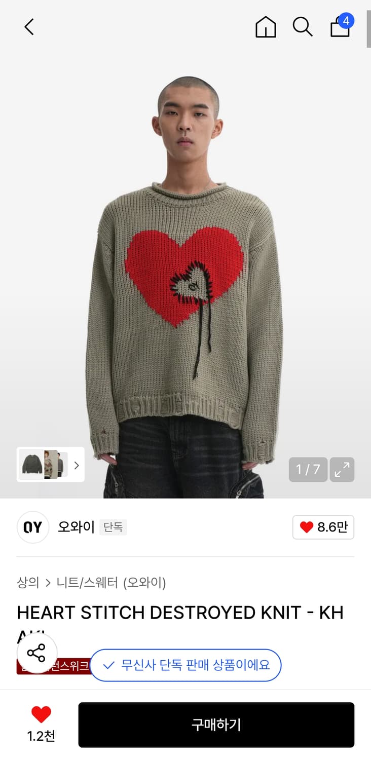 오와이 하트 스티치 니트 상품이미지4