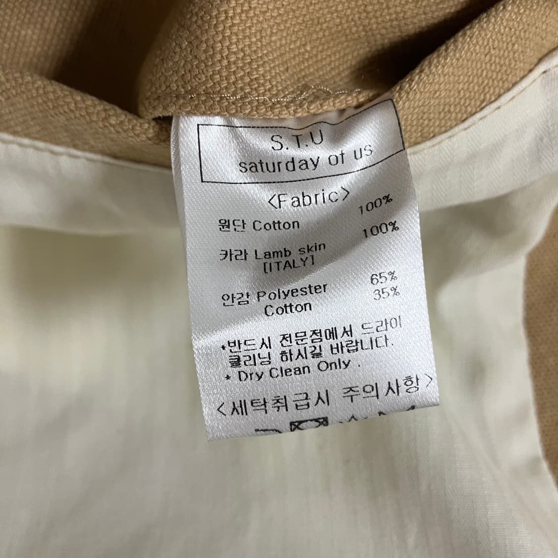 [새상품] STU 레더 카라 워크자켓 베이지 M 상품이미지5