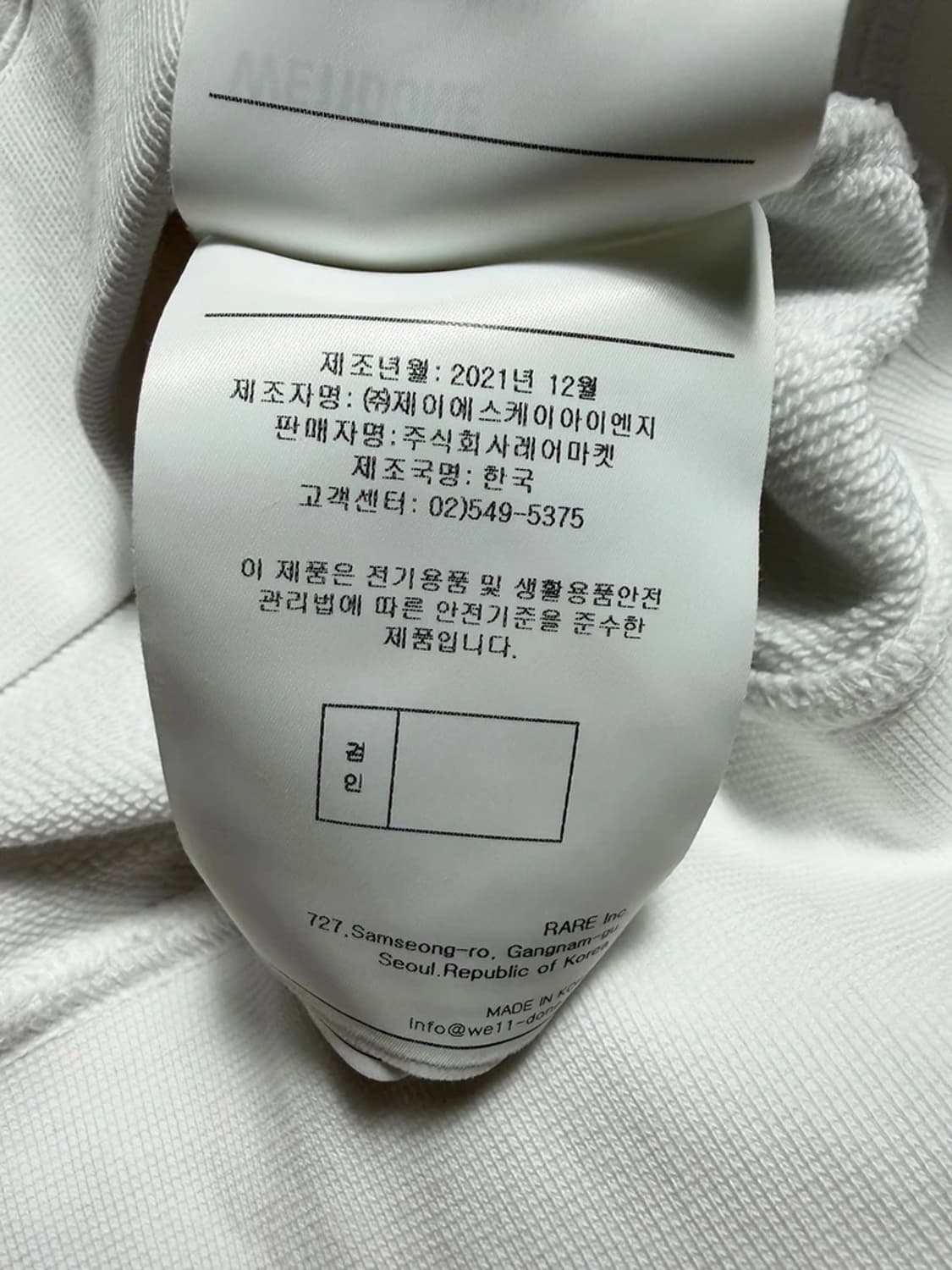웰던 21FW 몬스터 카라 래빗 그래픽 맨투맨 R2179 상품이미지7