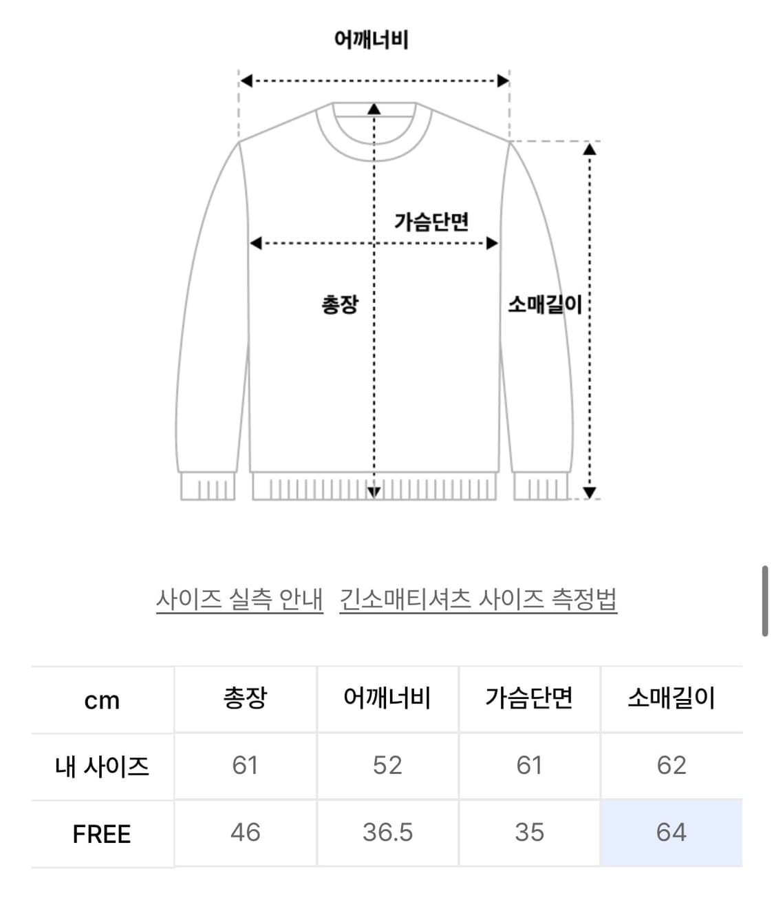 플리즈노팔로우 Mila Lace Long Sleeve Top 상품이미지4