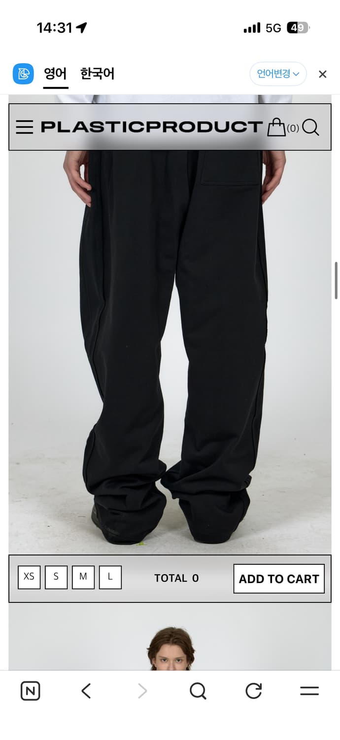 플라스틱프로덕트 스웻팬츠 M사이즈 상품이미지3