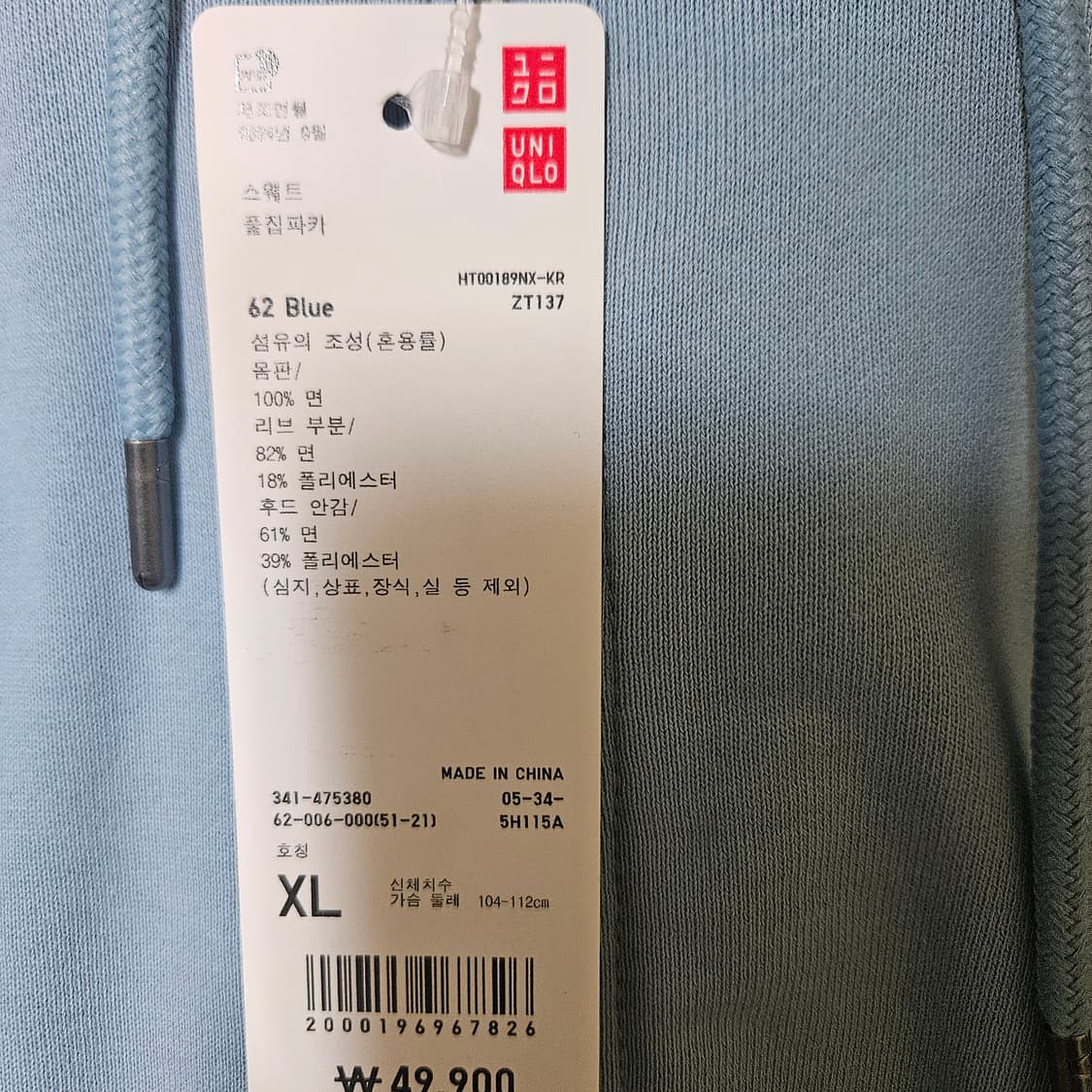 (XL) 유니클로 후드집업 블루 상품이미지2