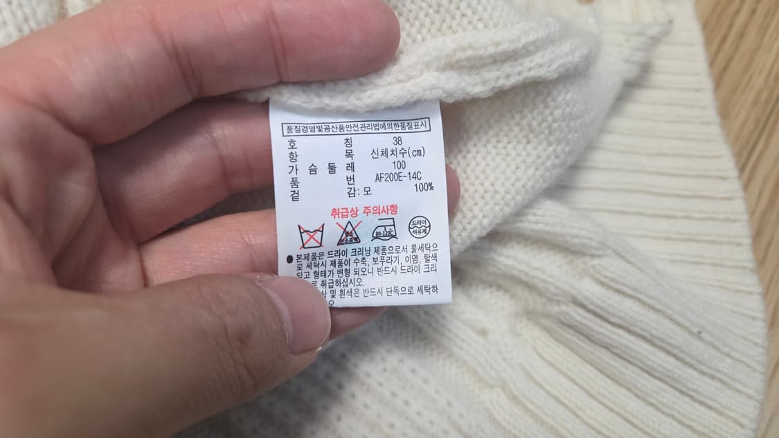 라코스테  케이블 니트 상품이미지7