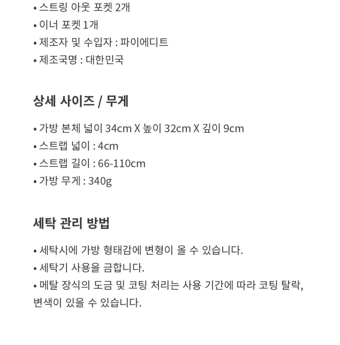 YAHN(얀시시) 페어리 호보백 블랙 상품이미지4