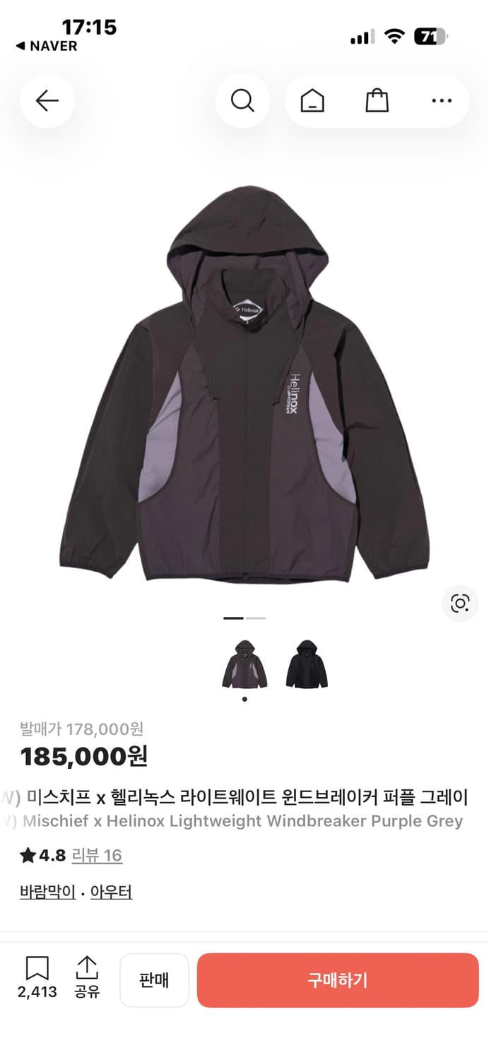 미스치프 헬리녹스 라이트웨이트 윈드브레이커 퍼플그레이 M 상품이미지1