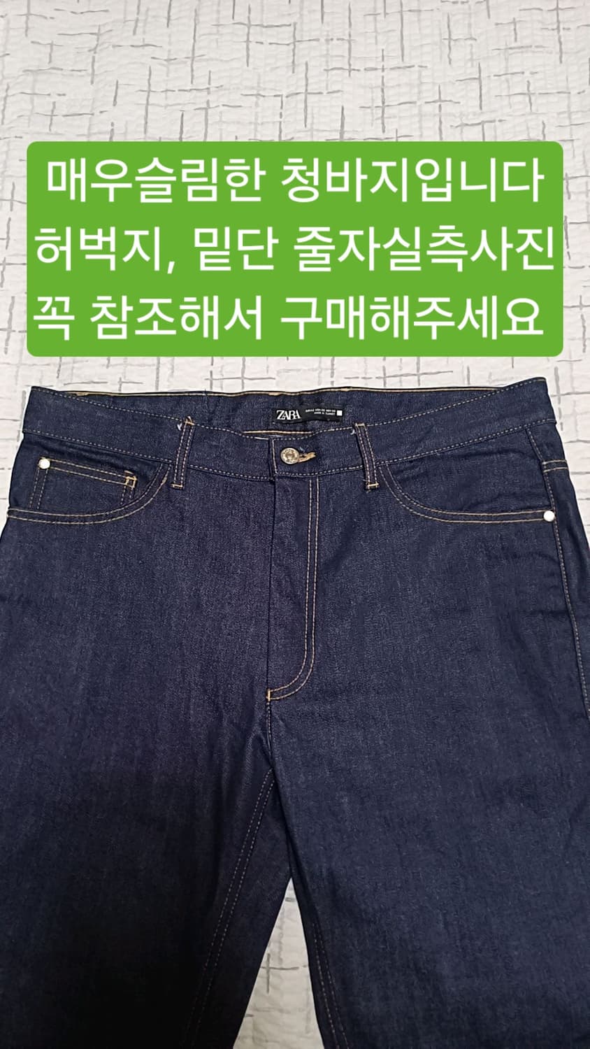 자라 매우슬림핏 청바지 36인치 기장106 상품이미지2