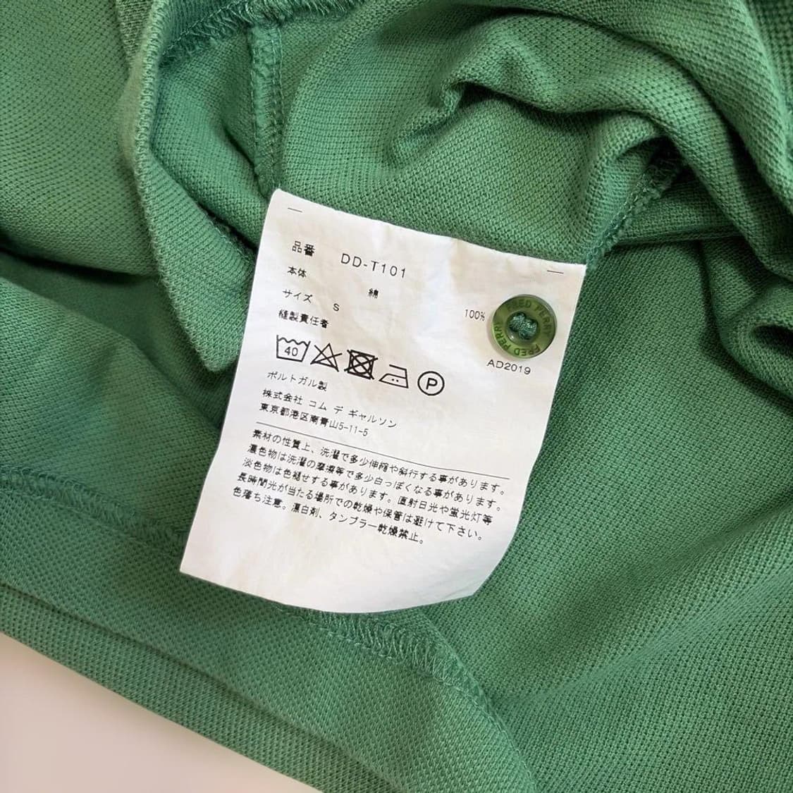 꼼데가르송 옴므 프레드페리 pk티 그린 상품이미지5