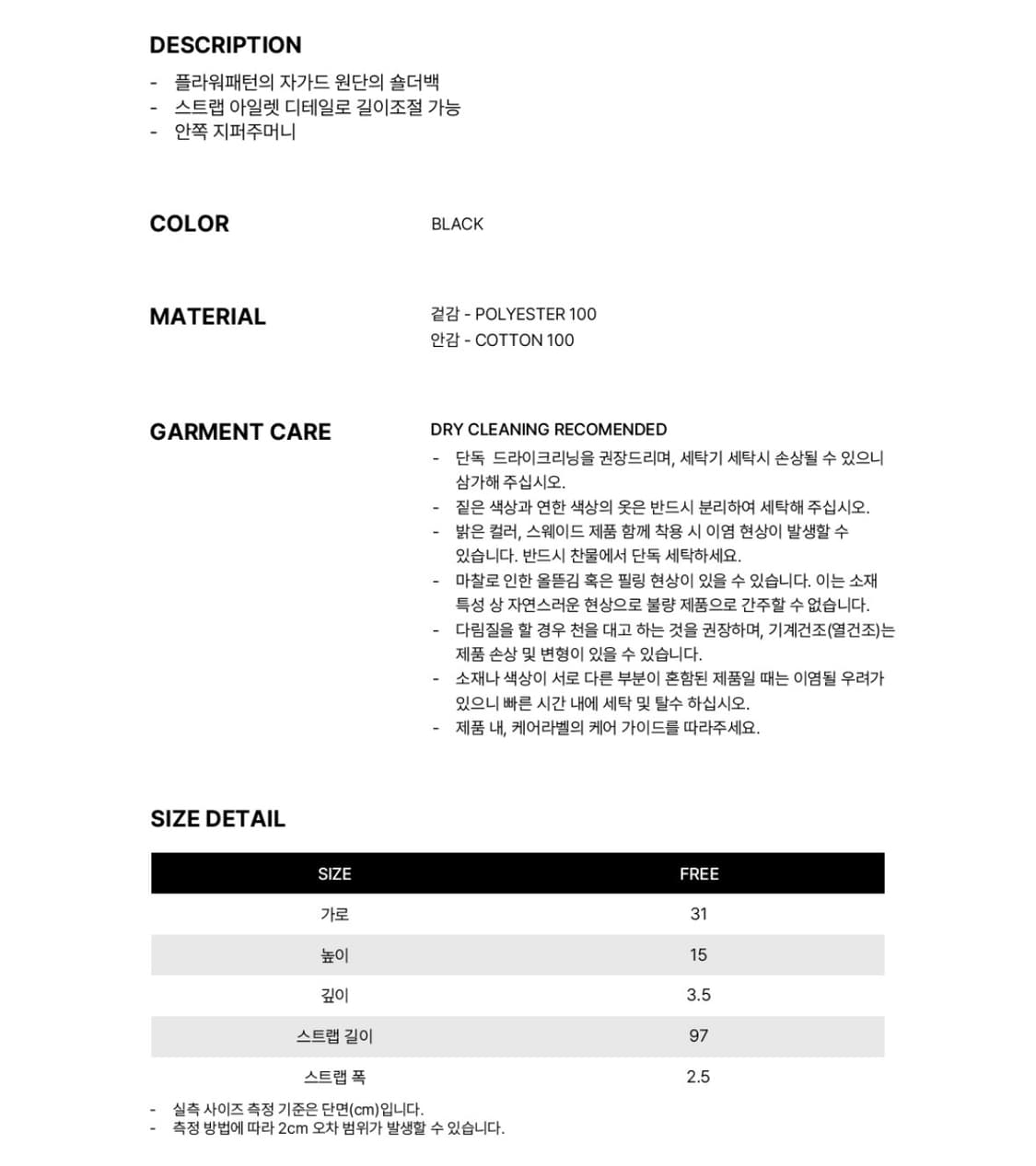 아유서울 가방 택포 상품이미지10