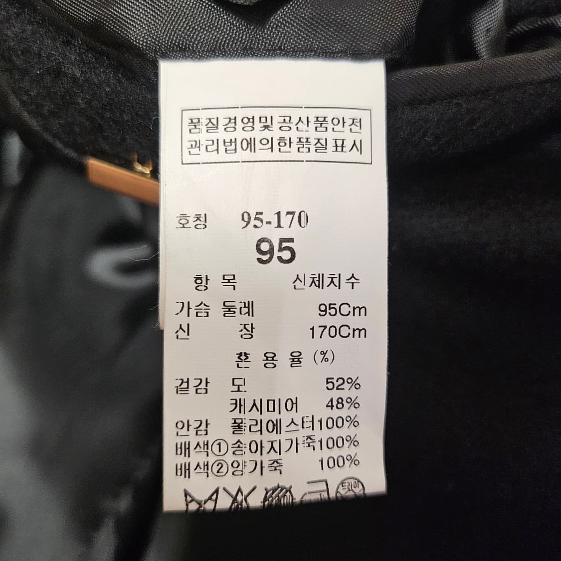 시스템옴므(SYSTEM) 슬림 더블코트 블랙 상품이미지4