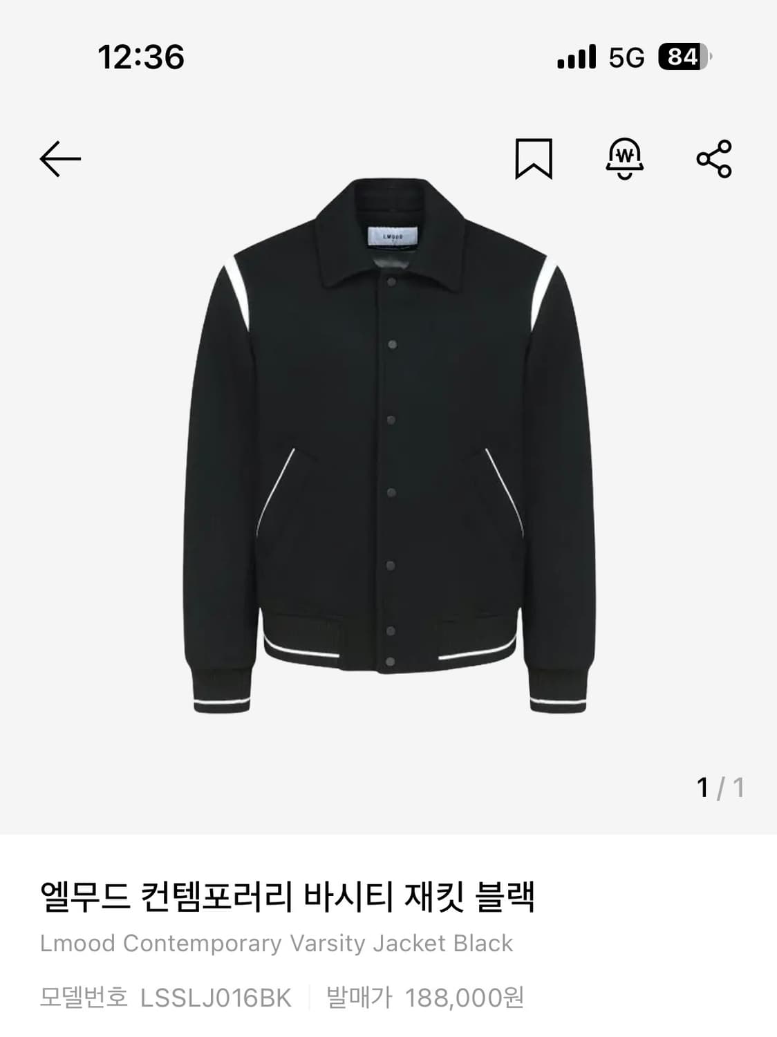 엘무드 컨템포러리 바시티 재킷 블랙 상품이미지1