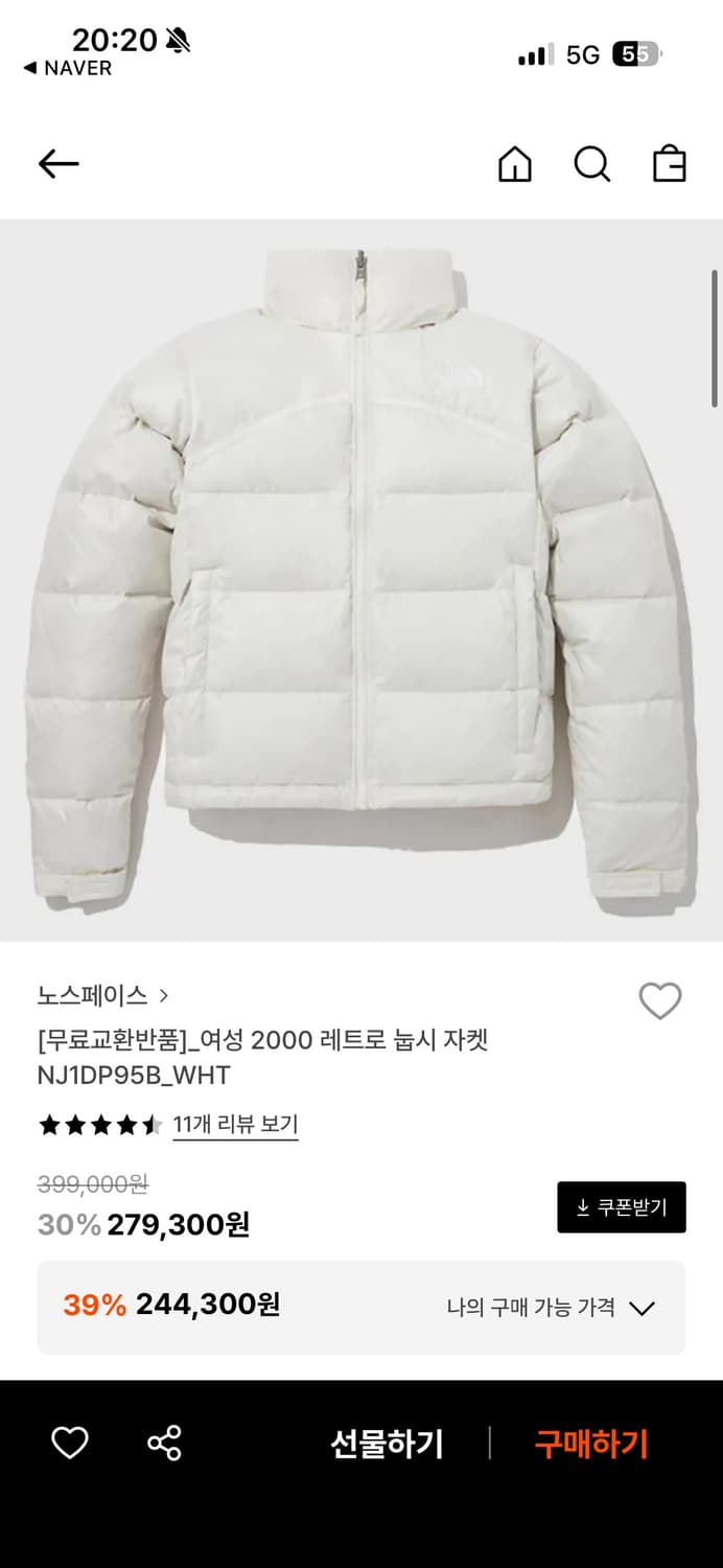 노스페이스 레트로 눕시 화이트 여성 xs 상품이미지1
