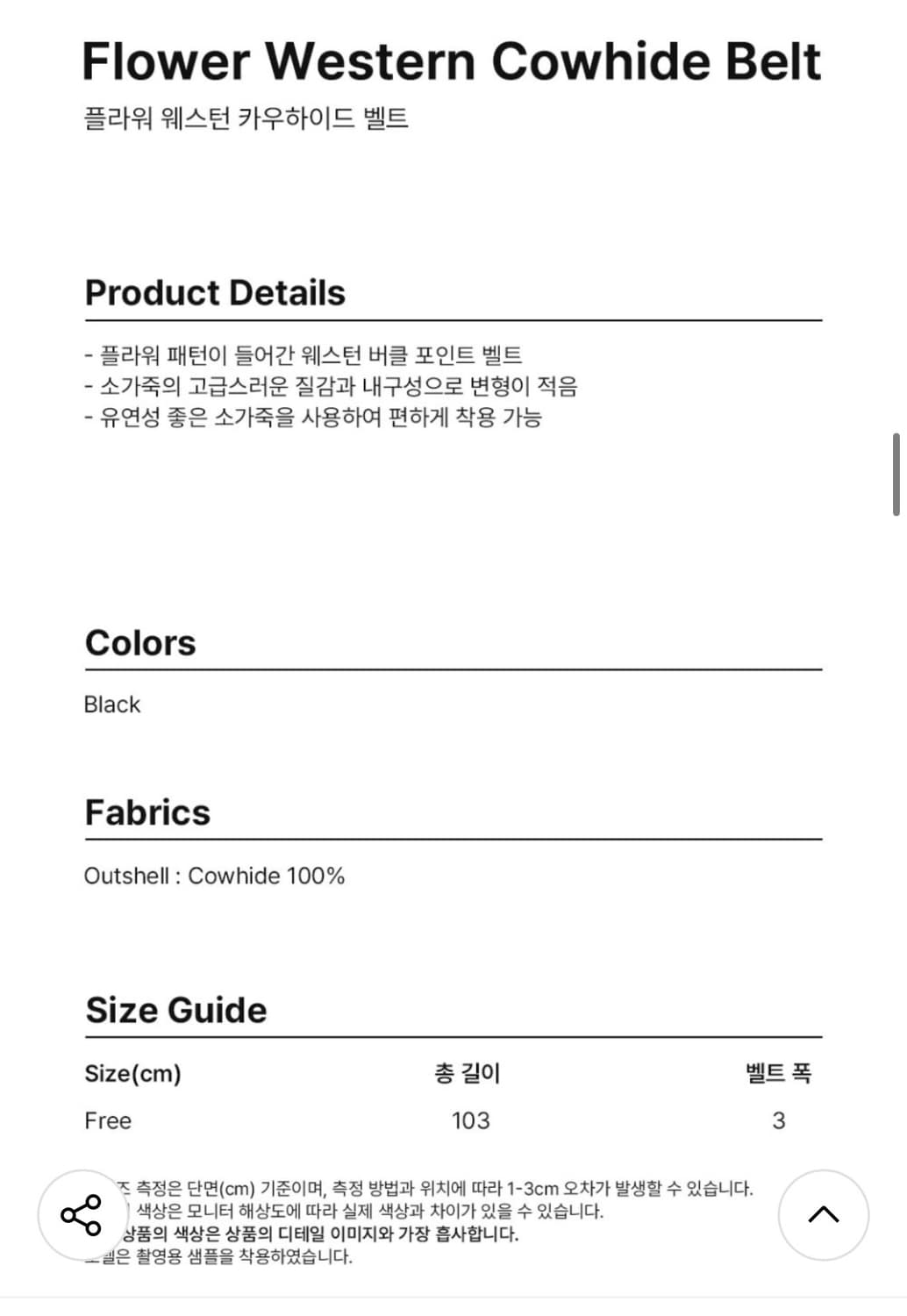 도프셉) Flower Western Cowhide Belt BK 상품이미지4