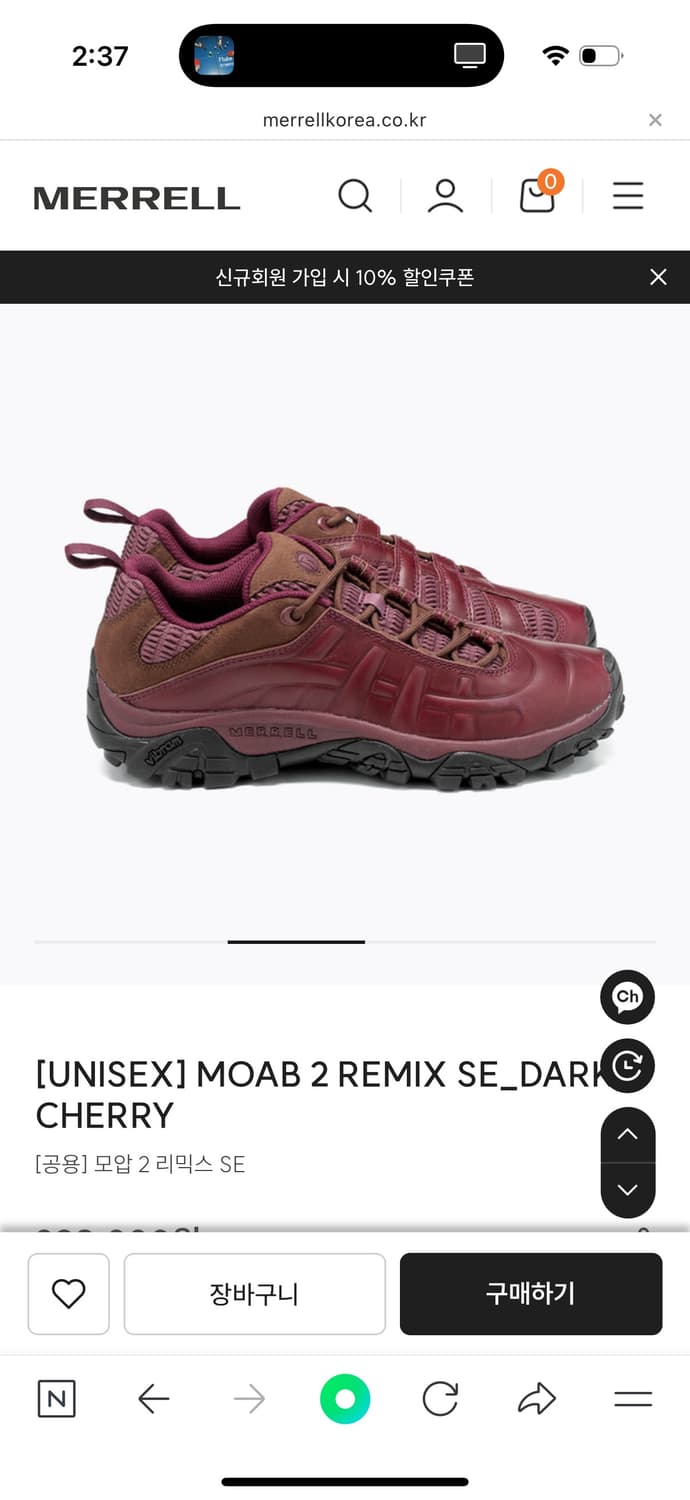 머렐 모압 2 리믹스 SE 상품이미지2