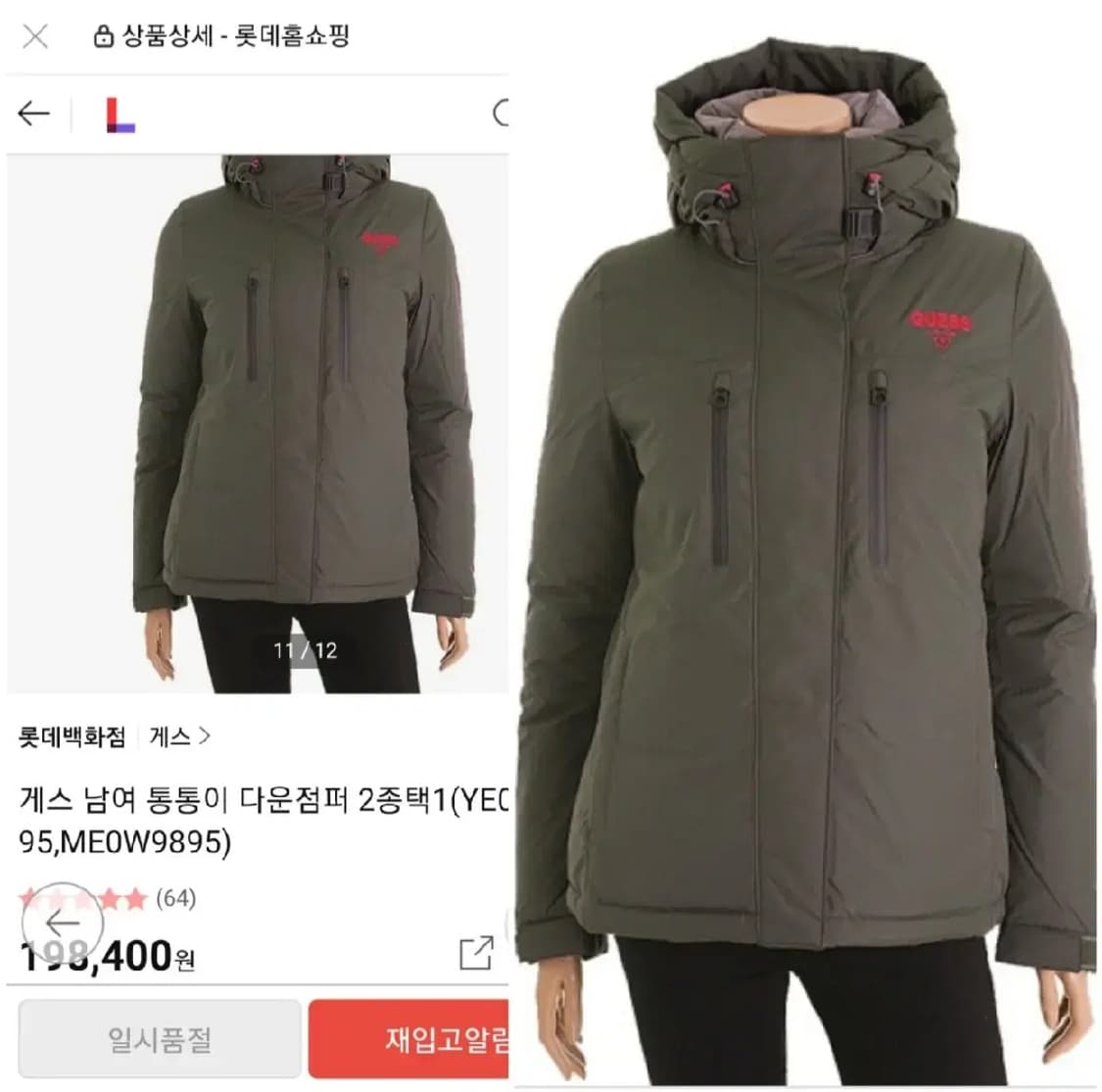 GUESS 게스 통통이 패딩 다운점퍼, 다운패딩 상품이미지10