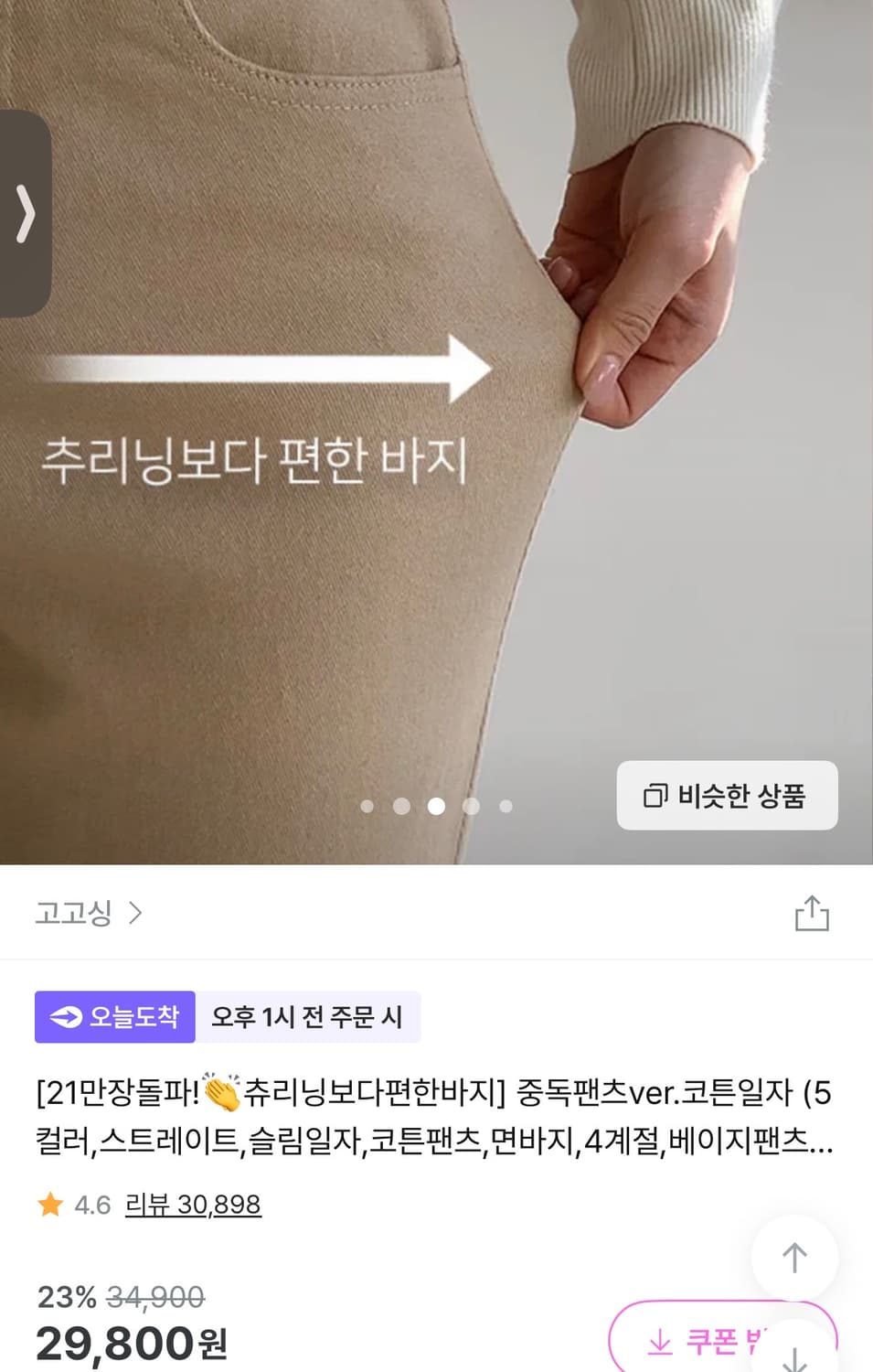 고고싱 화이트 데님  상품이미지2