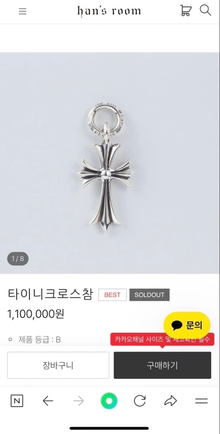 크롬하츠 타이니 크로스 참 급처 상품이미지5