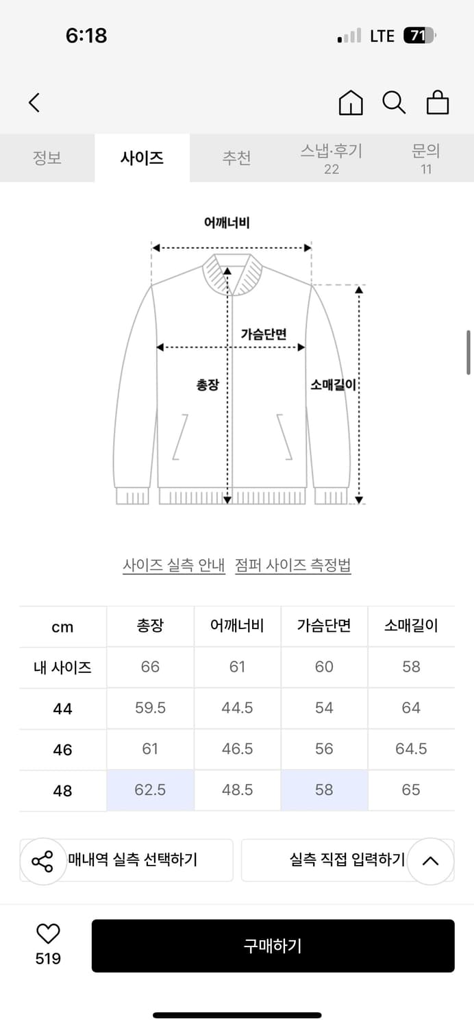 엘무드 레나 비스코스 모크넥 집업 니트 44 상품이미지2