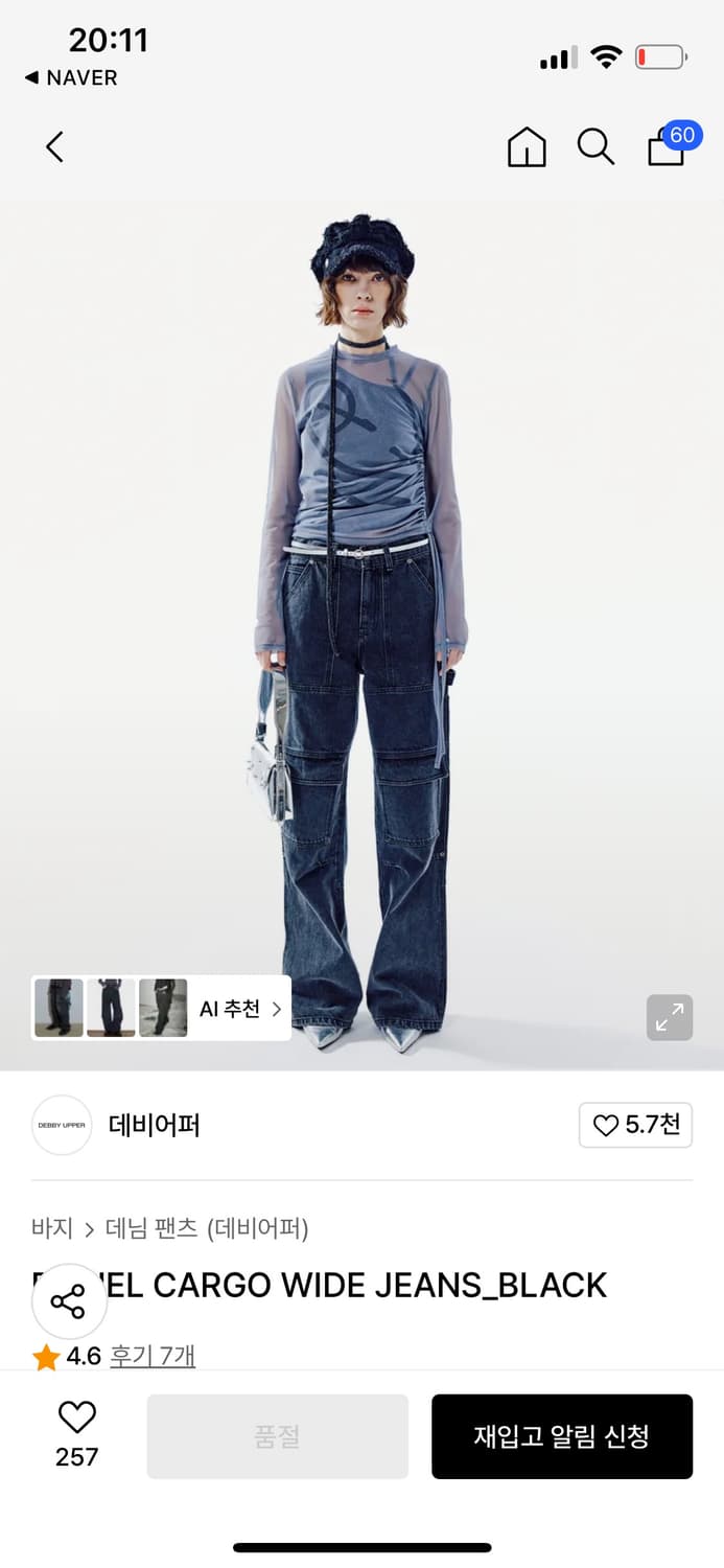 데비어퍼 BARIEL CARGO WIDE JEANS_BLACK 상품이미지1